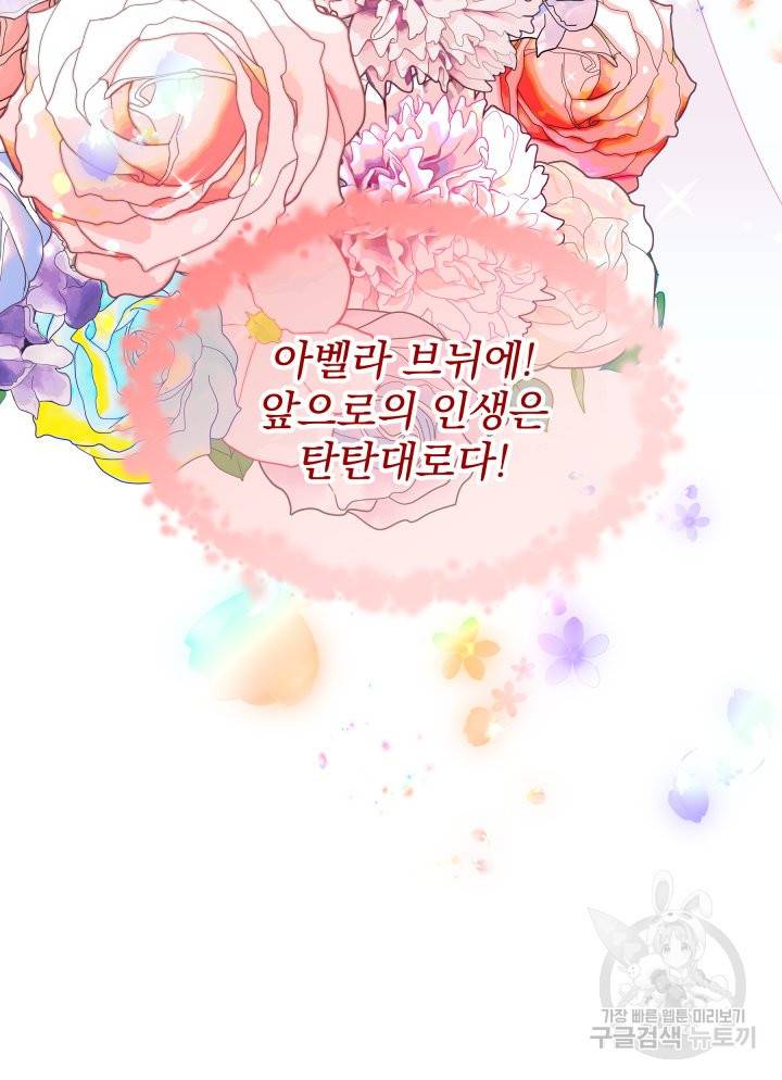 회귀한 영애는 디저트 가게를 연다 2화 35