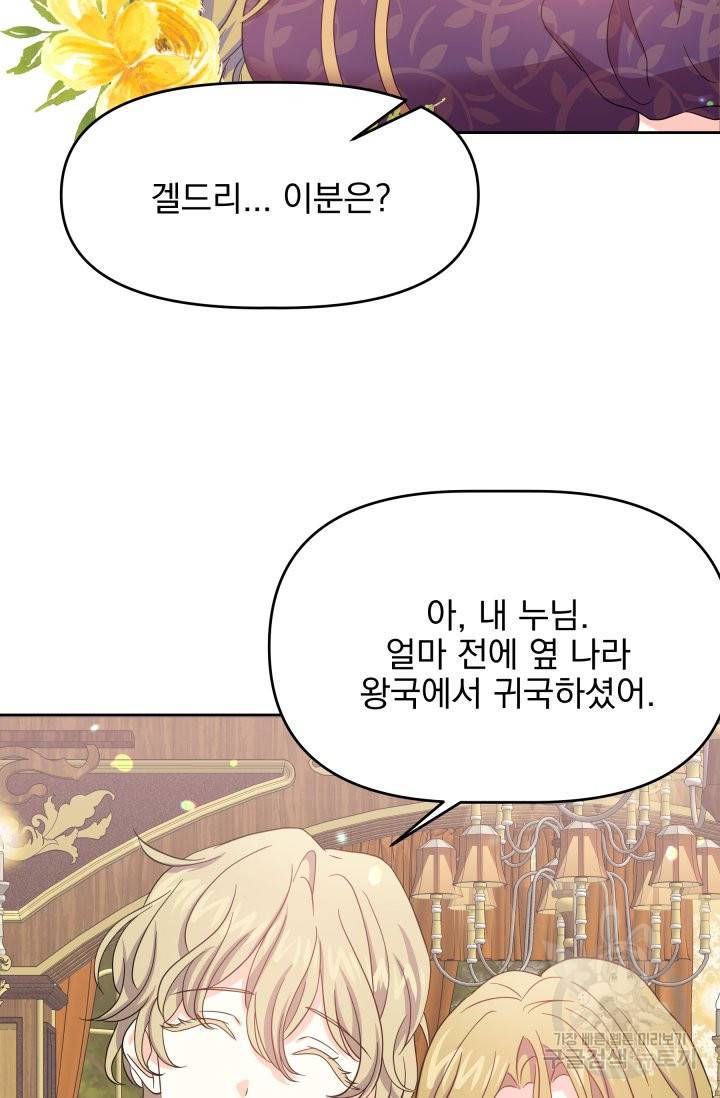 회귀한 영애는 디저트 가게를 연다 2화 41