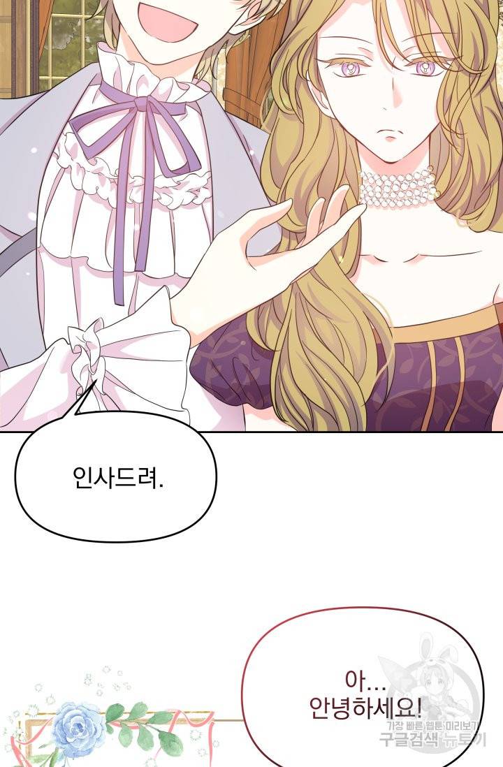 회귀한 영애는 디저트 가게를 연다 2화 42