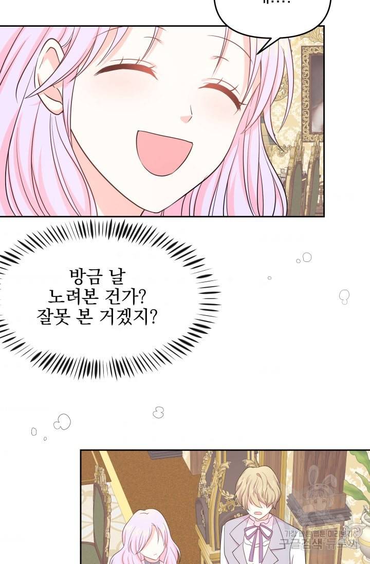 회귀한 영애는 디저트 가게를 연다 2화 47