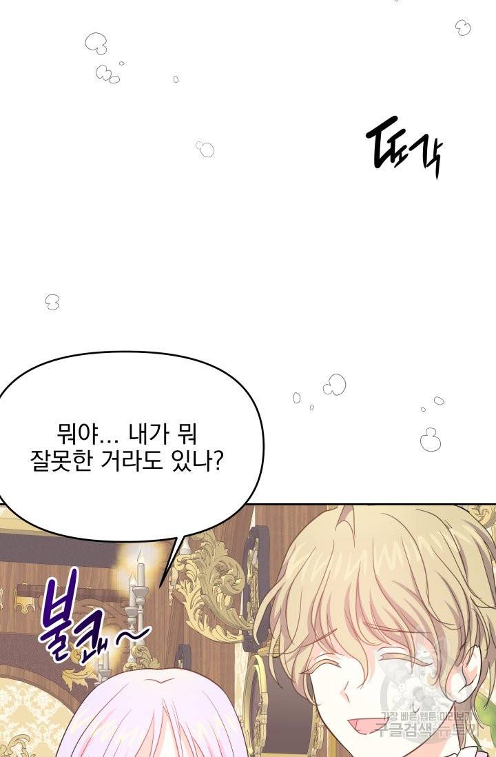 회귀한 영애는 디저트 가게를 연다 2화 49