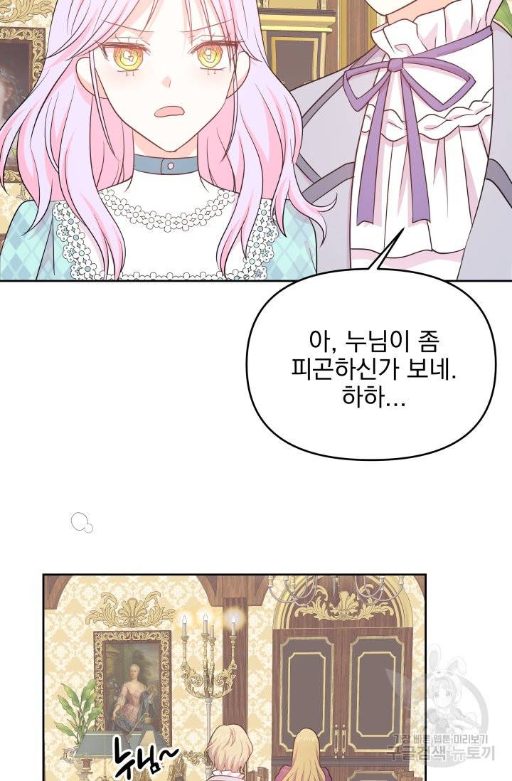 회귀한 영애는 디저트 가게를 연다 2화 50