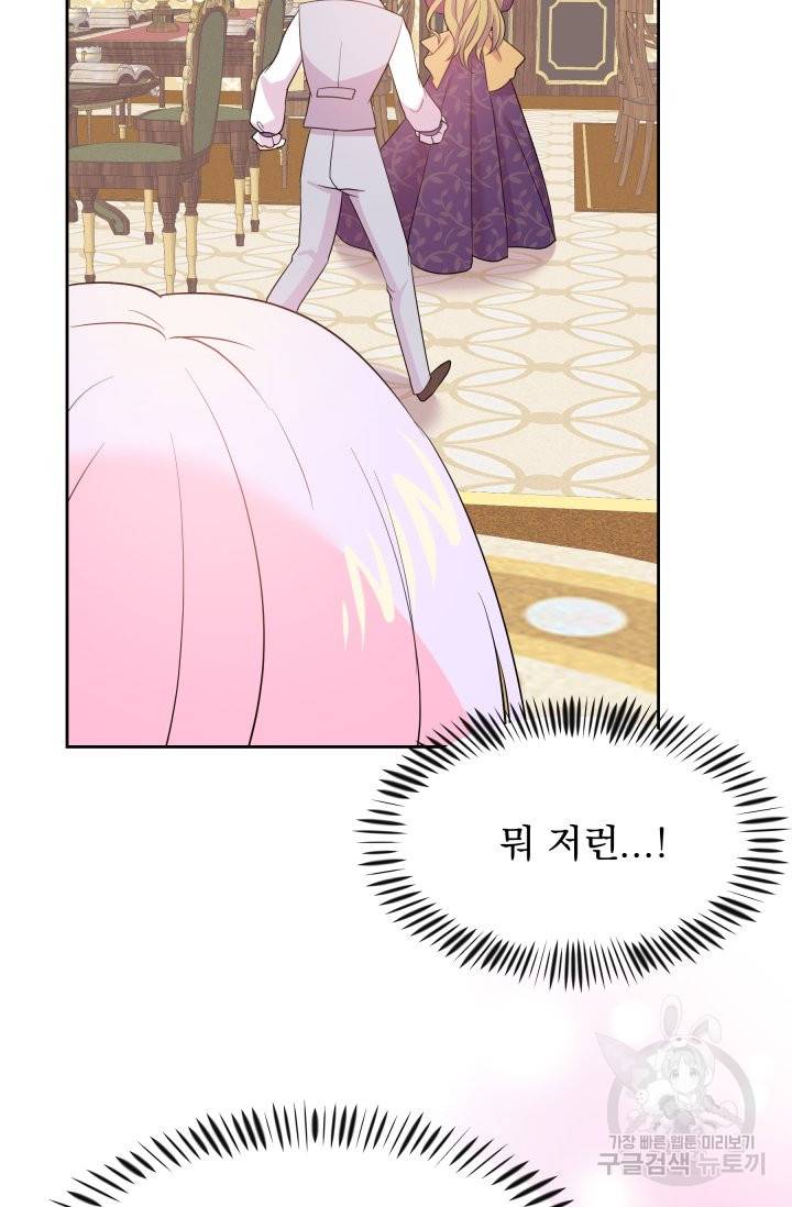 회귀한 영애는 디저트 가게를 연다 2화 51