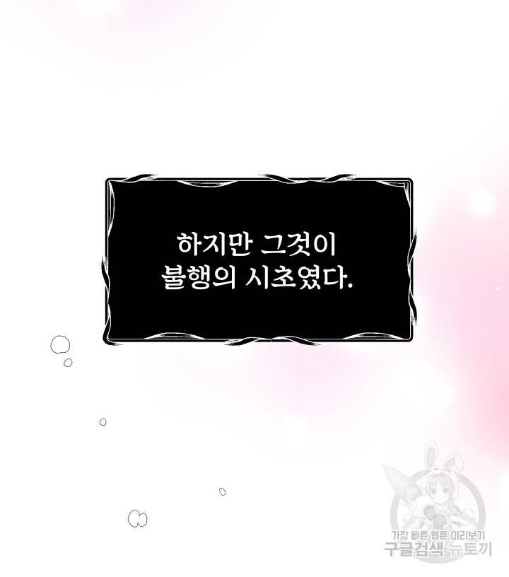 회귀한 영애는 디저트 가게를 연다 2화 53