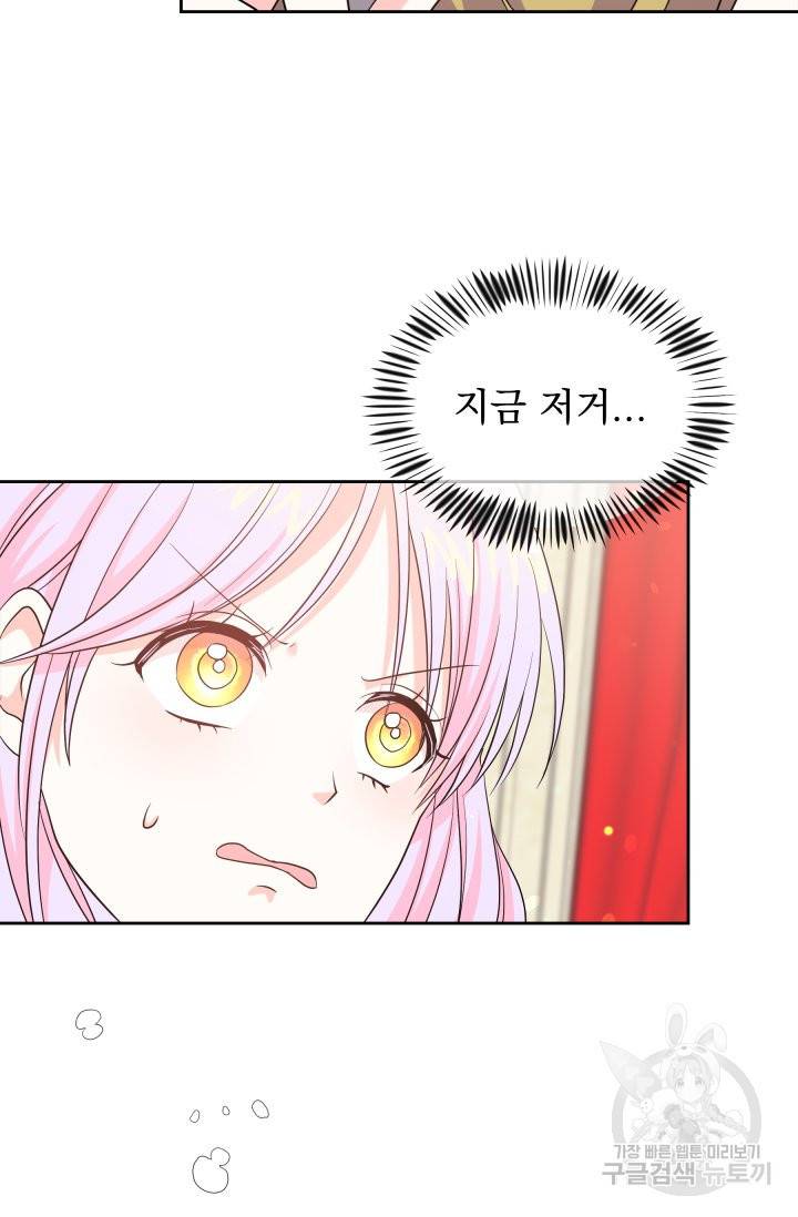 회귀한 영애는 디저트 가게를 연다 2화 56
