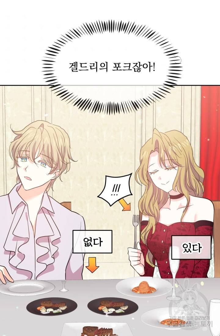 회귀한 영애는 디저트 가게를 연다 2화 57