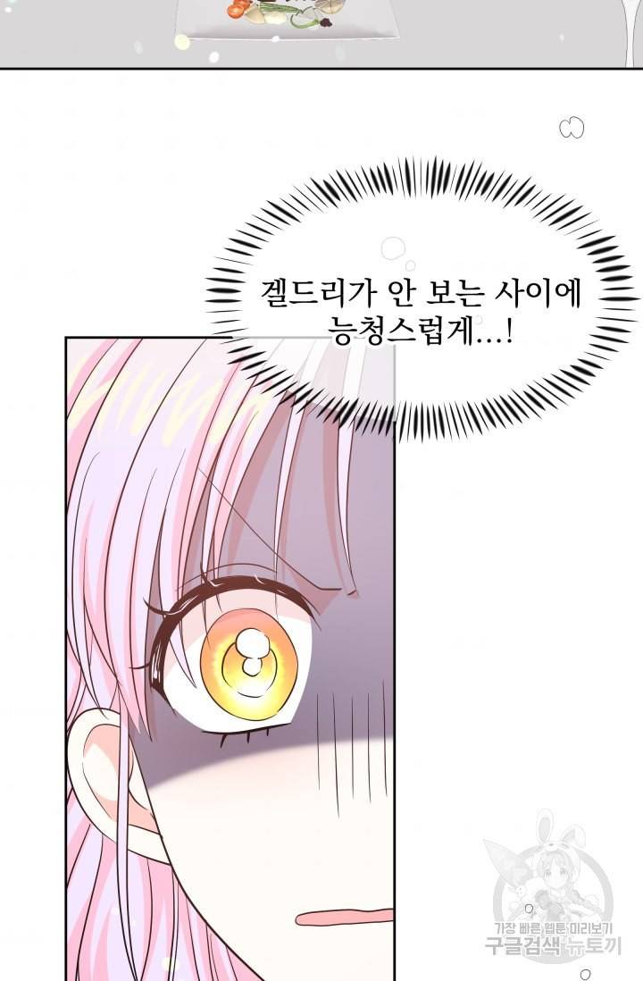 회귀한 영애는 디저트 가게를 연다 2화 58