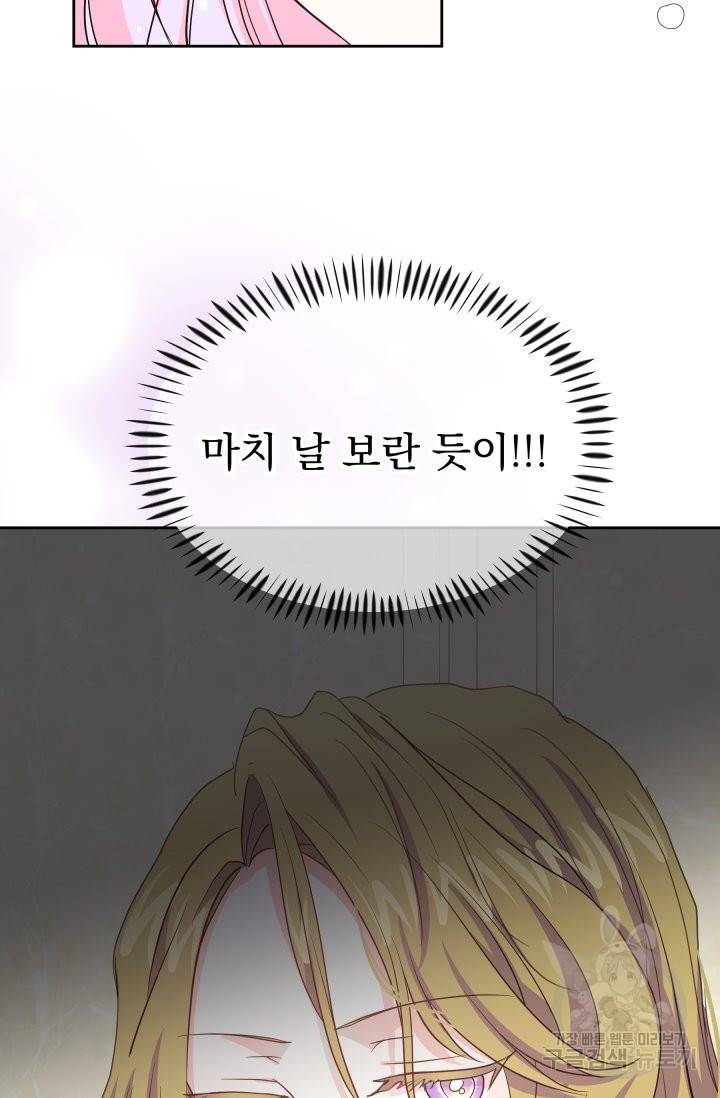 회귀한 영애는 디저트 가게를 연다 2화 59