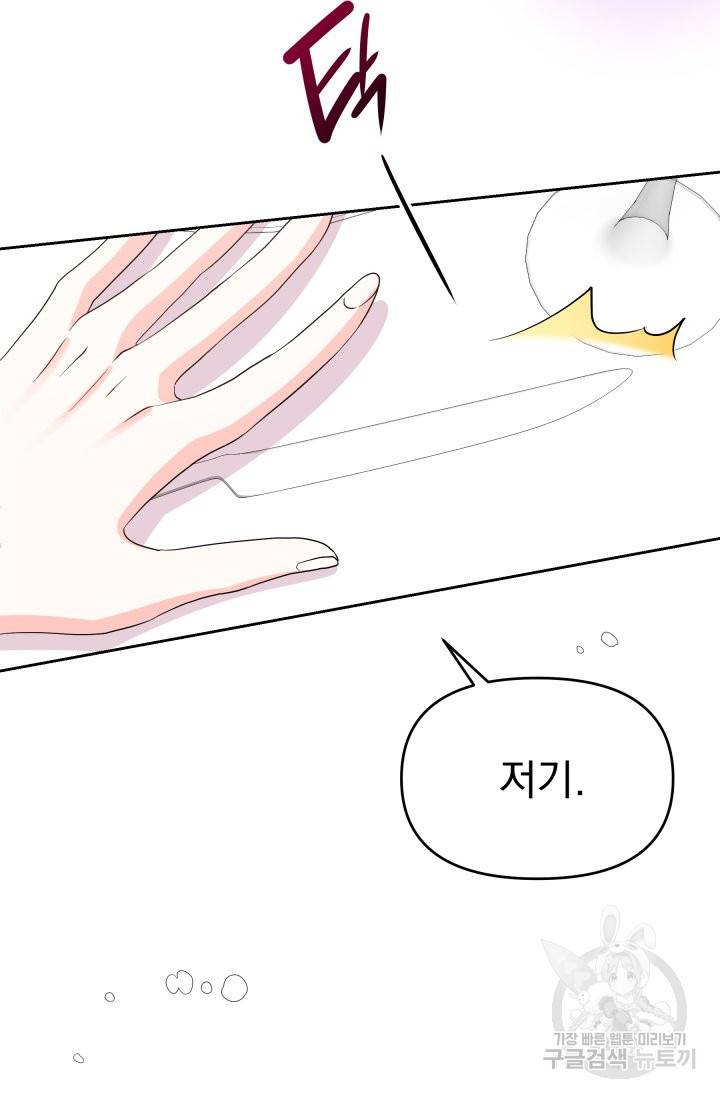회귀한 영애는 디저트 가게를 연다 2화 61