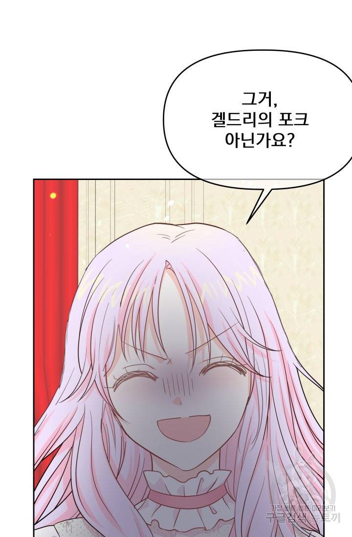 회귀한 영애는 디저트 가게를 연다 2화 62