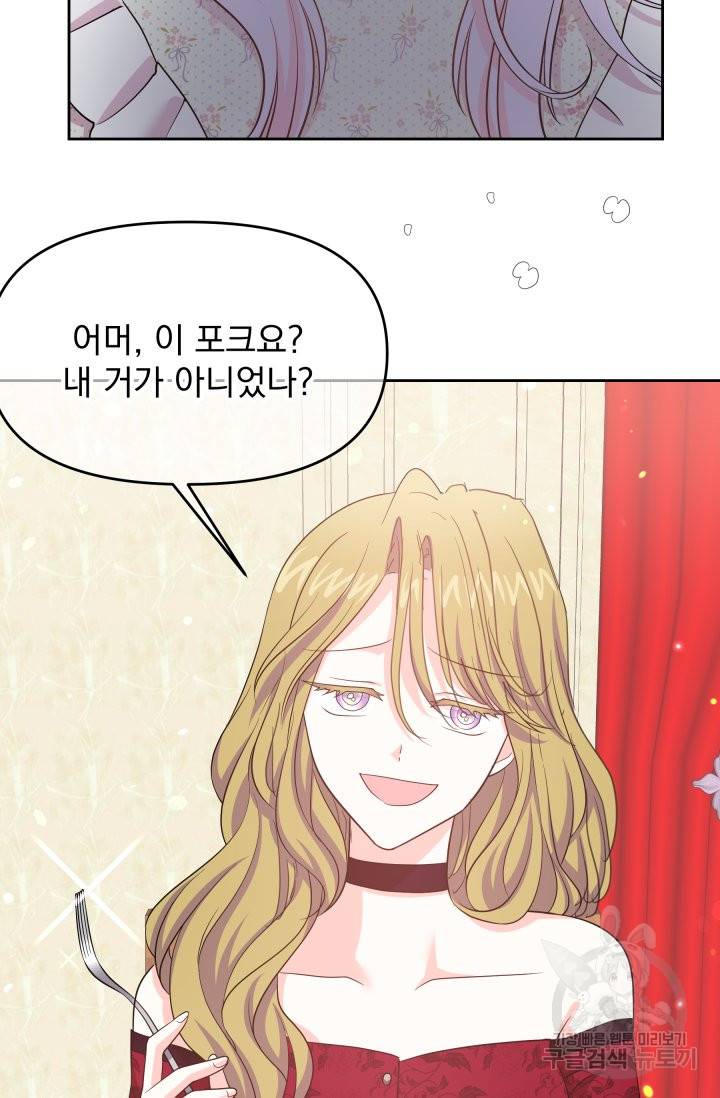 회귀한 영애는 디저트 가게를 연다 2화 63