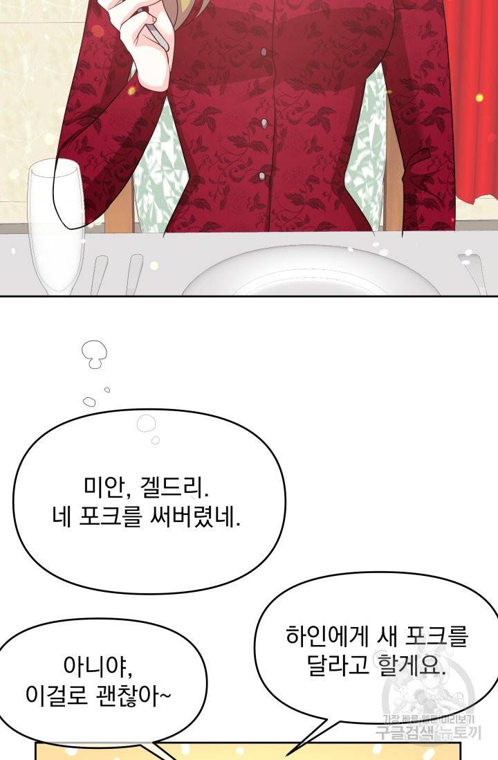 회귀한 영애는 디저트 가게를 연다 2화 64