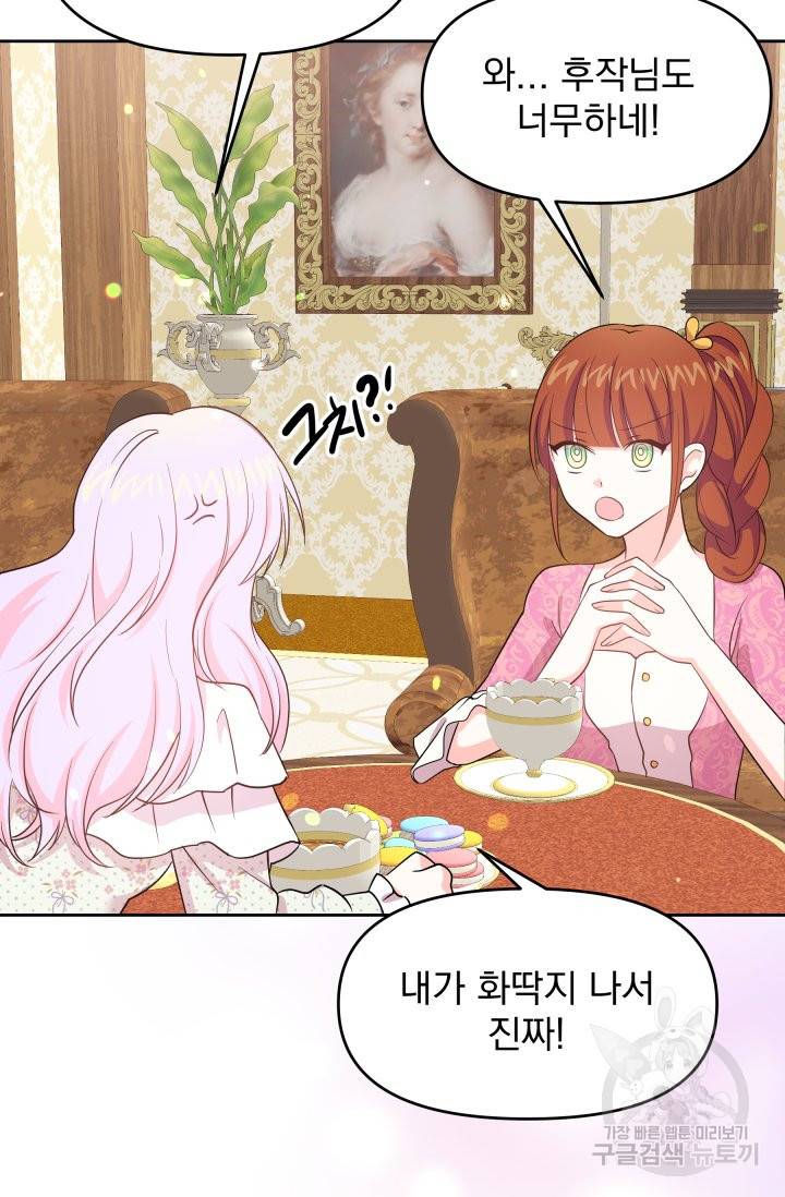 회귀한 영애는 디저트 가게를 연다 2화 68