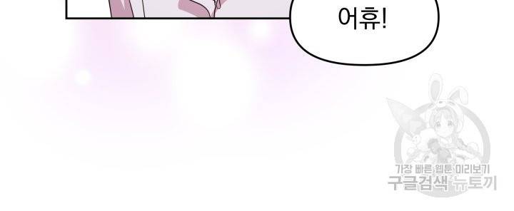 회귀한 영애는 디저트 가게를 연다 2화 70
