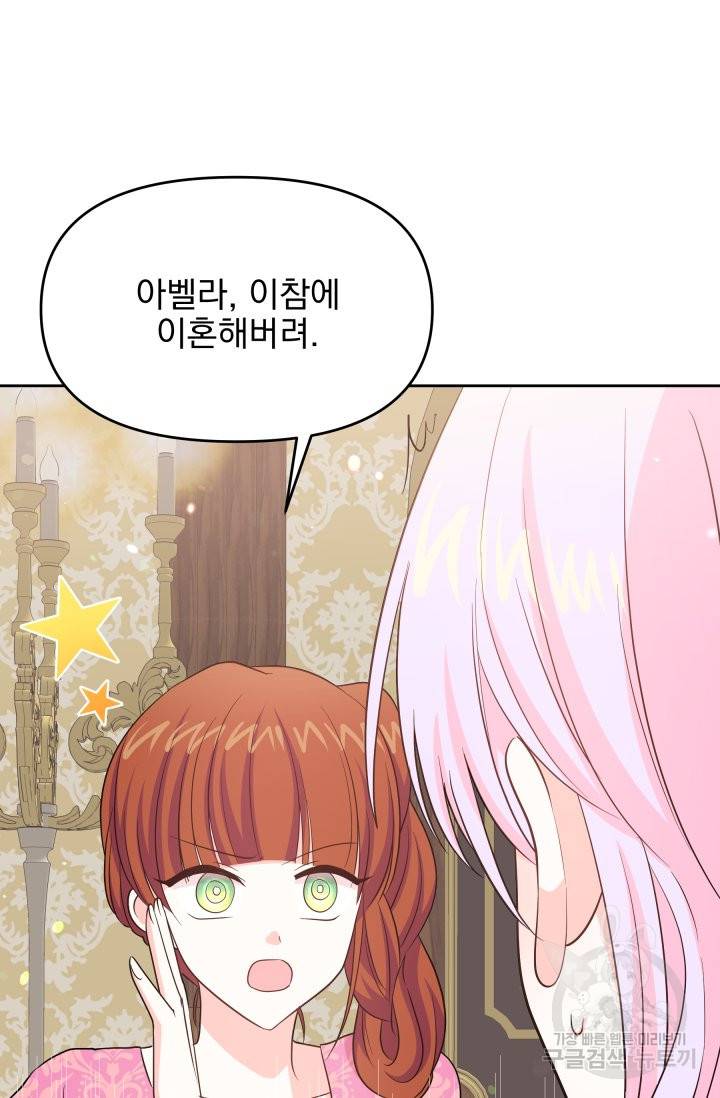 회귀한 영애는 디저트 가게를 연다 2화 71