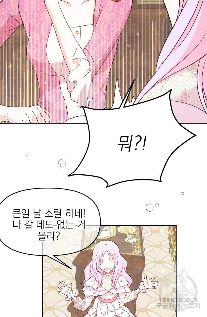 회귀한 영애는 디저트 가게를 연다 2화 72