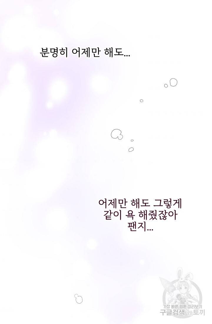 회귀한 영애는 디저트 가게를 연다 2화 77