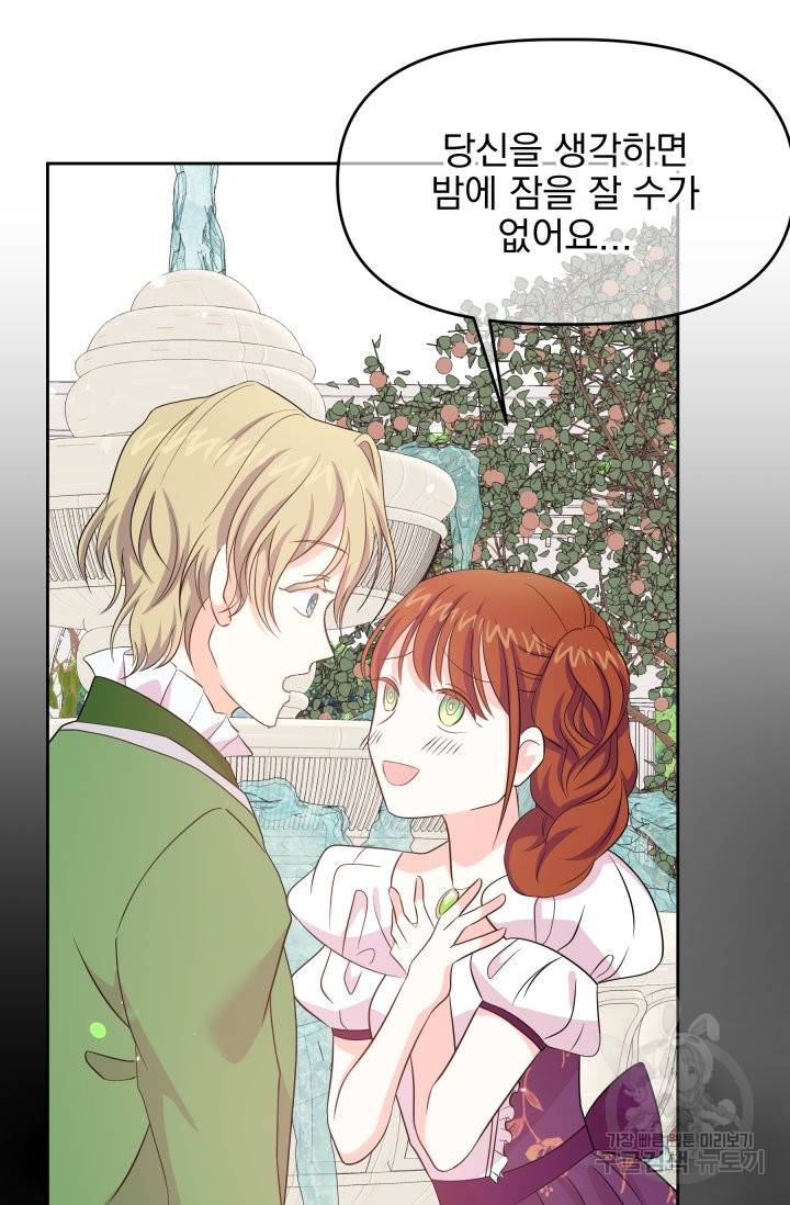 회귀한 영애는 디저트 가게를 연다 2화 80