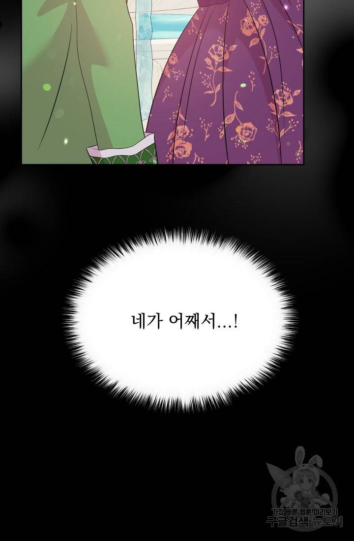 회귀한 영애는 디저트 가게를 연다 2화 81