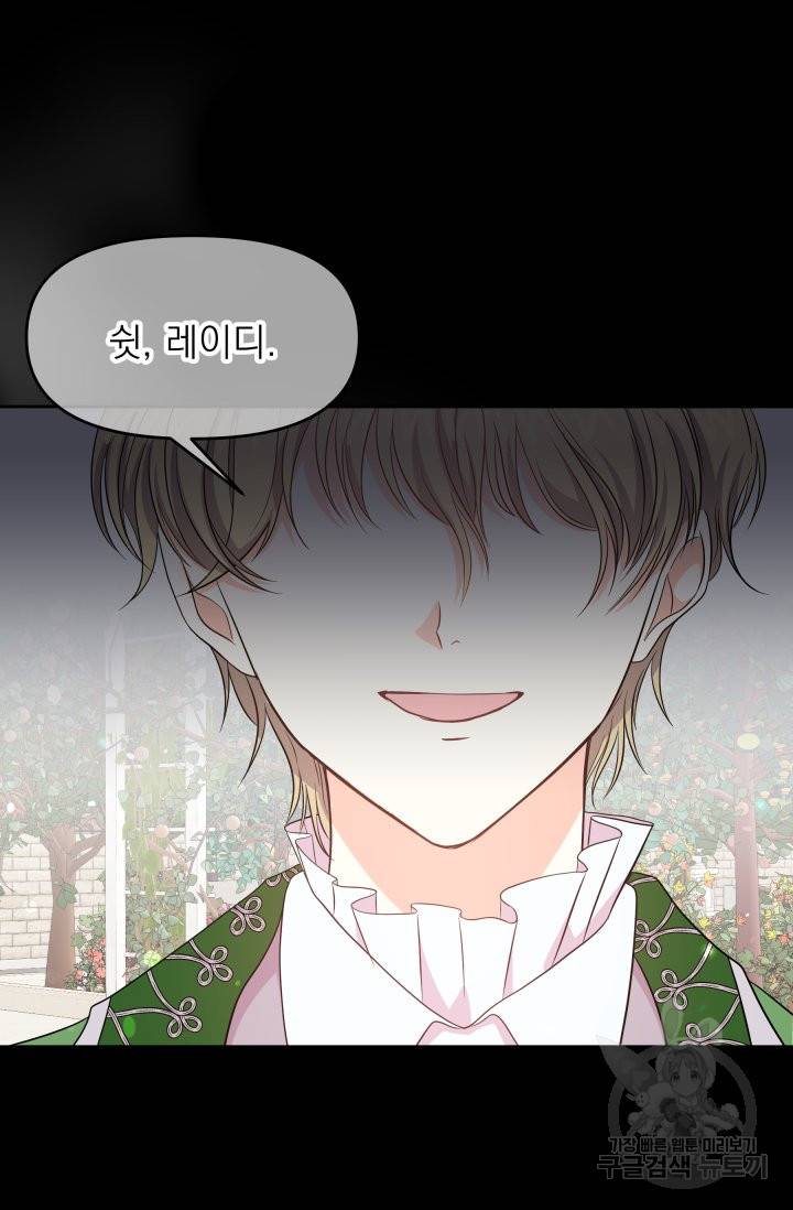 회귀한 영애는 디저트 가게를 연다 2화 82