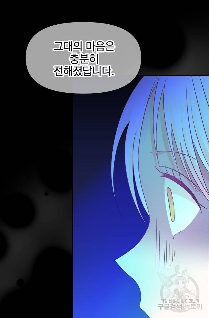 회귀한 영애는 디저트 가게를 연다 2화 83