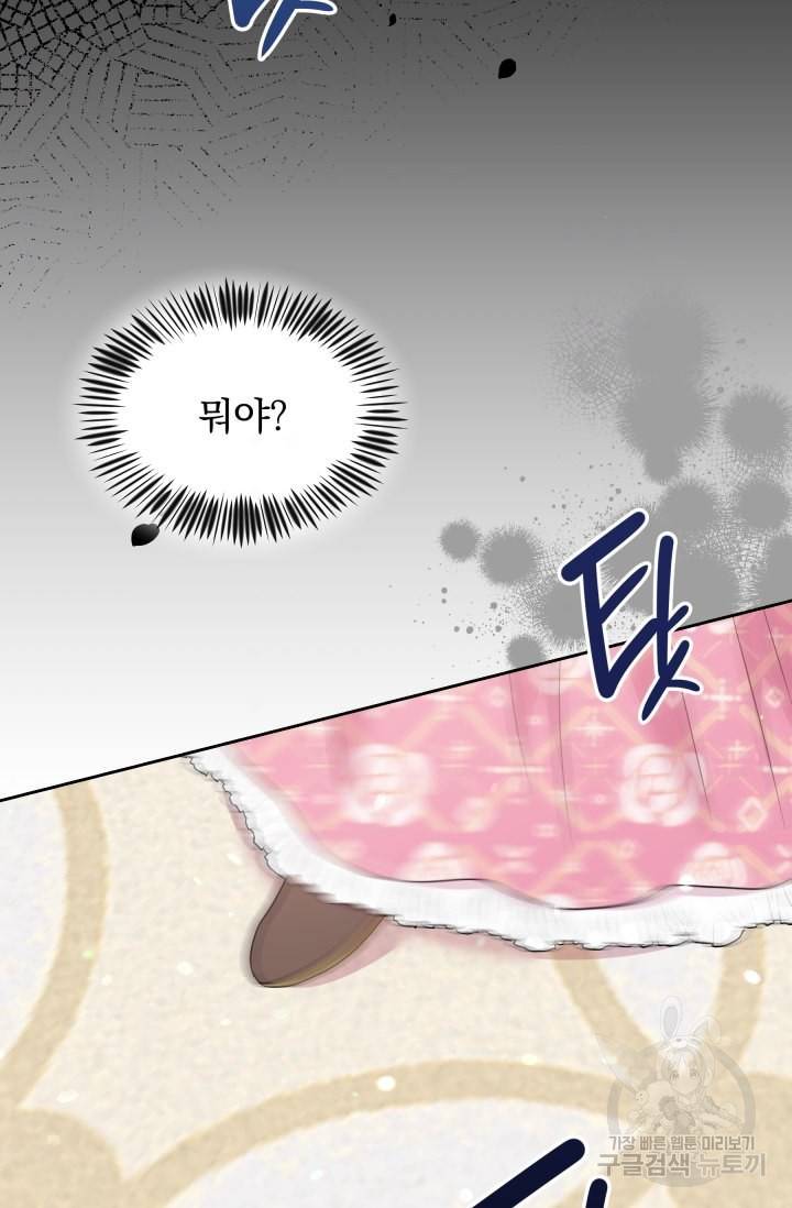 회귀한 영애는 디저트 가게를 연다 2화 87