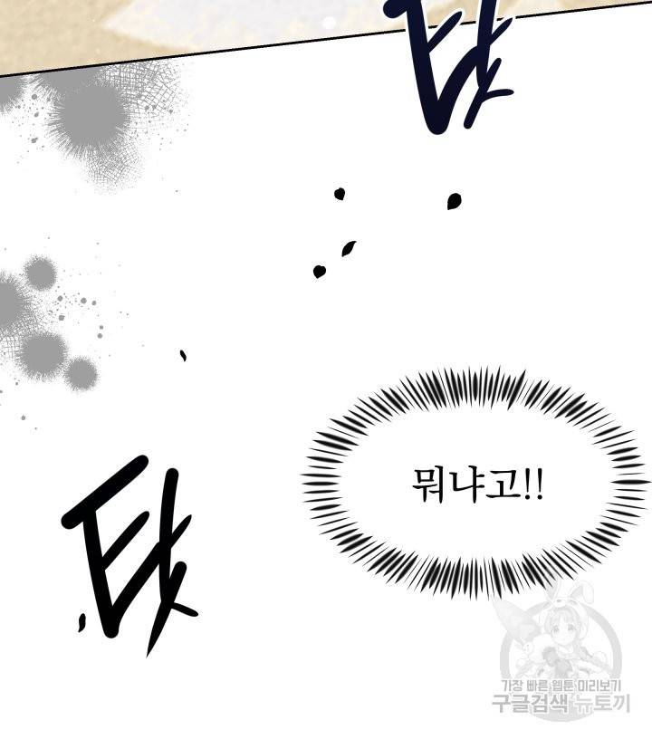 회귀한 영애는 디저트 가게를 연다 2화 88