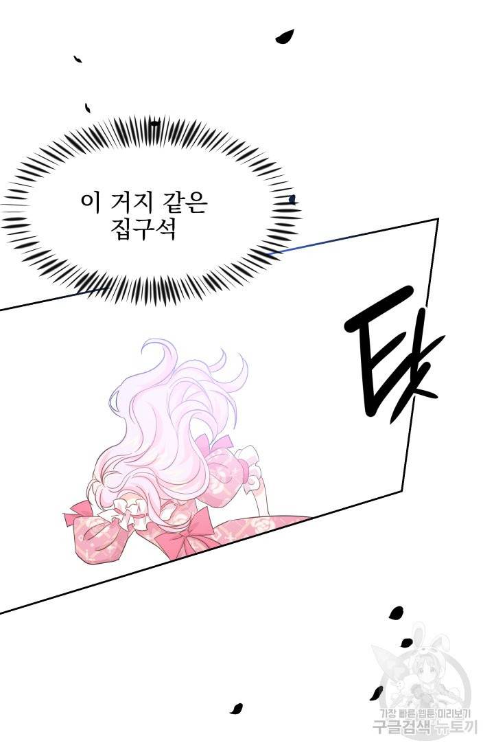 회귀한 영애는 디저트 가게를 연다 2화 89