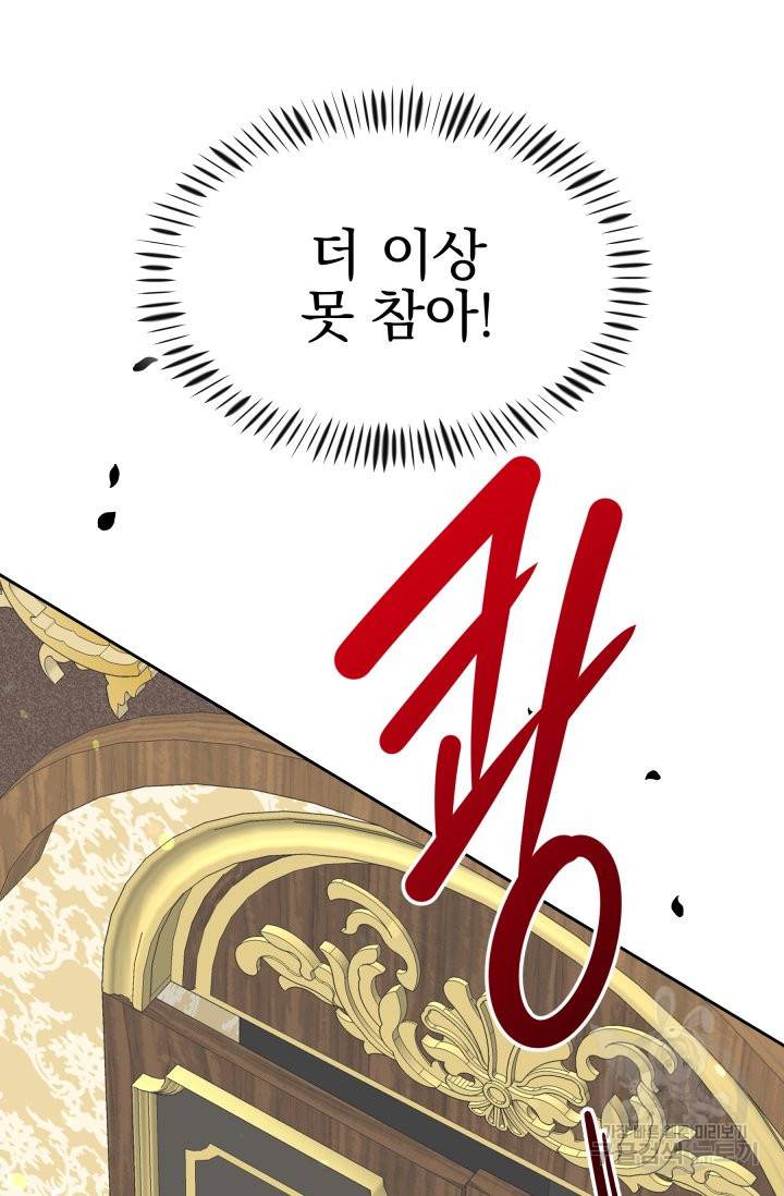 회귀한 영애는 디저트 가게를 연다 2화 90