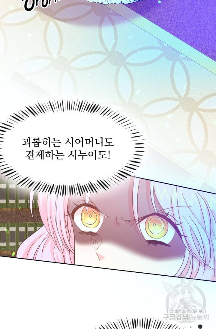 회귀한 영애는 디저트 가게를 연다 2화 92