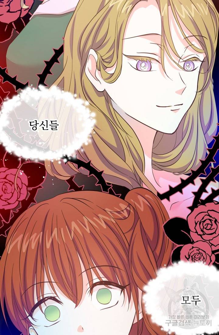 회귀한 영애는 디저트 가게를 연다 2화 94
