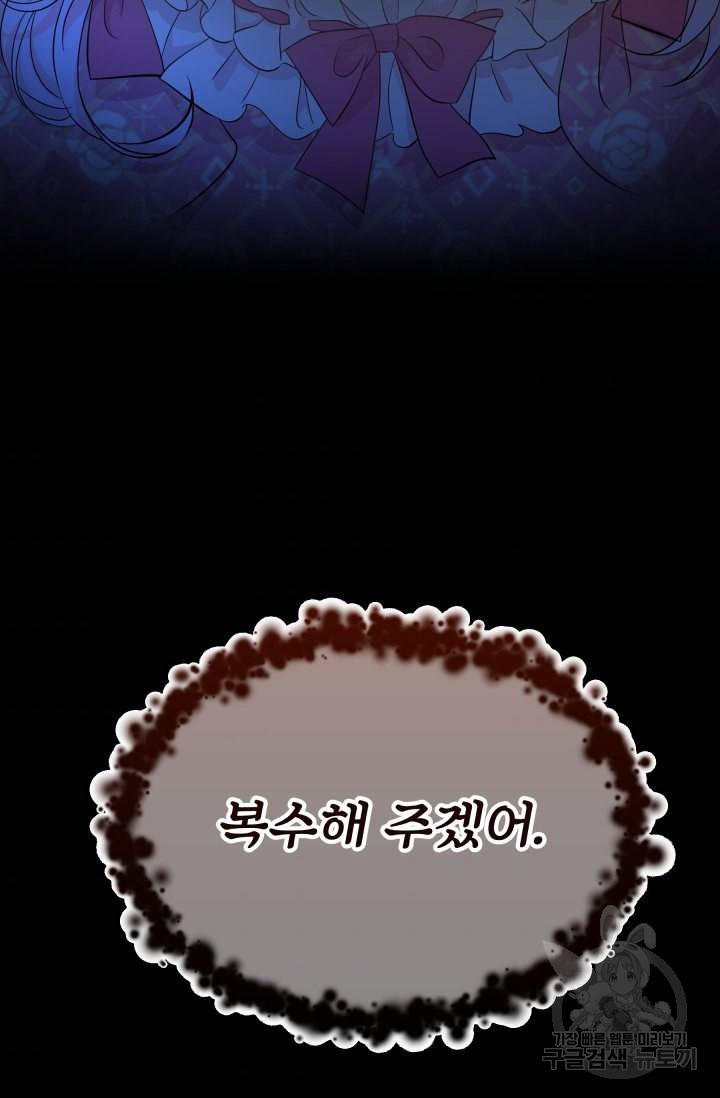 회귀한 영애는 디저트 가게를 연다 2화 96