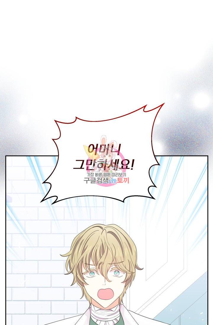 회귀한 영애는 디저트 가게를 연다 8화 1