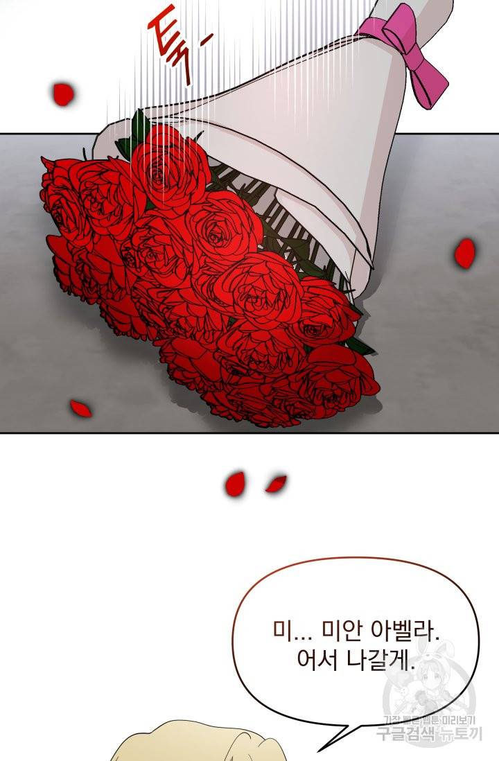회귀한 영애는 디저트 가게를 연다 8화 3