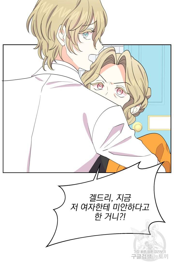 회귀한 영애는 디저트 가게를 연다 8화 4