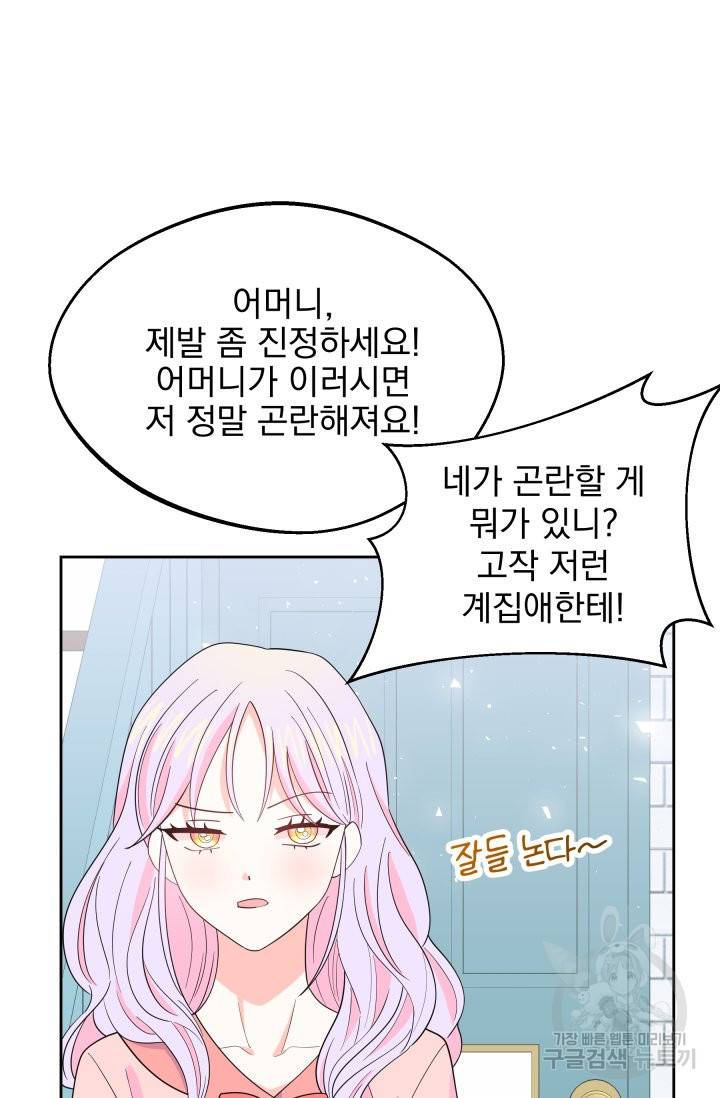 회귀한 영애는 디저트 가게를 연다 8화 5