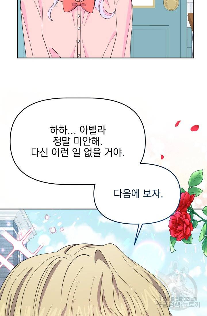 회귀한 영애는 디저트 가게를 연다 8화 6