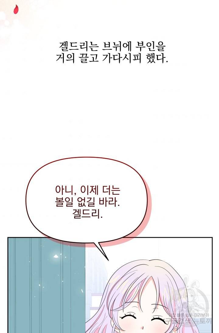 회귀한 영애는 디저트 가게를 연다 8화 8