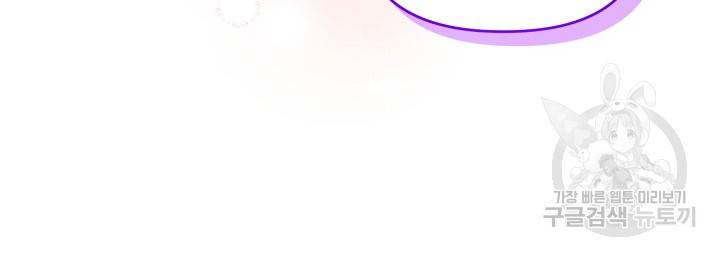 회귀한 영애는 디저트 가게를 연다 8화 18