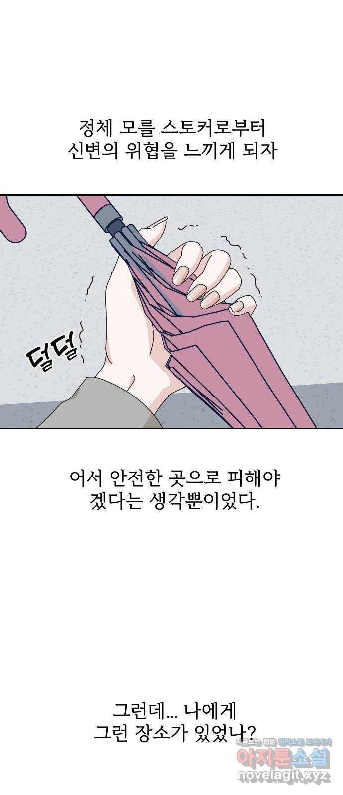 시벨롬 리스트 21화 4