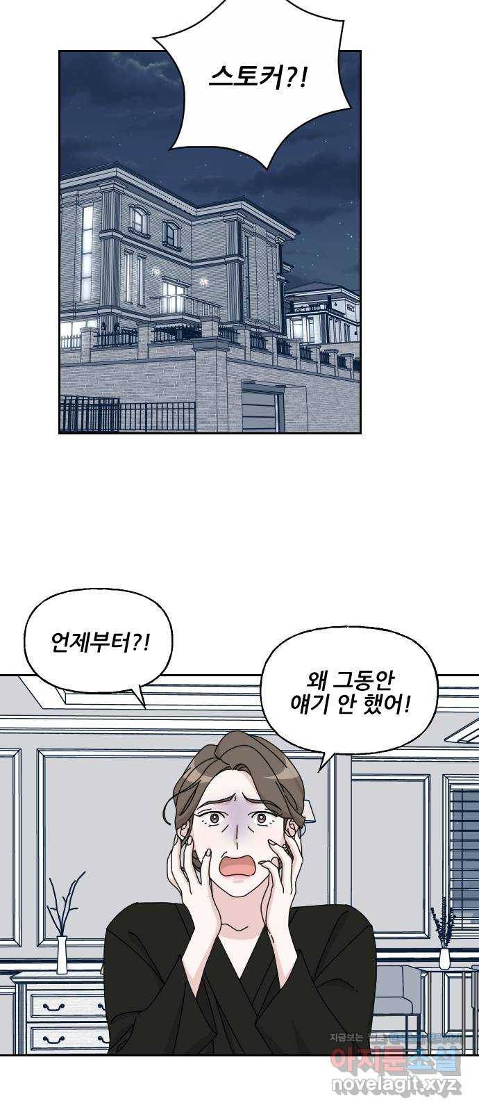 시벨롬 리스트 21화 6
