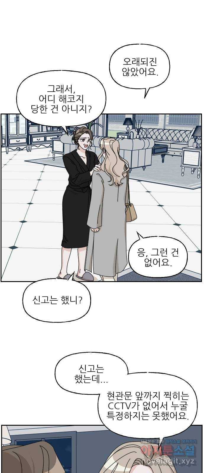 시벨롬 리스트 21화 7