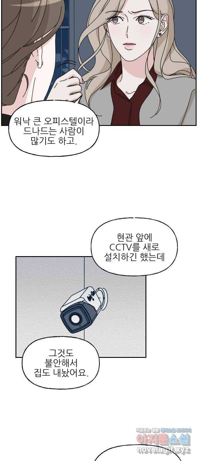 시벨롬 리스트 21화 8
