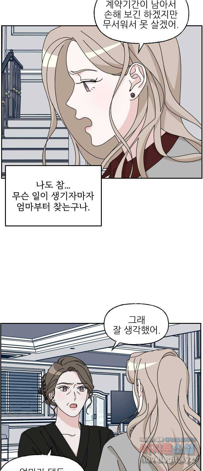 시벨롬 리스트 21화 9
