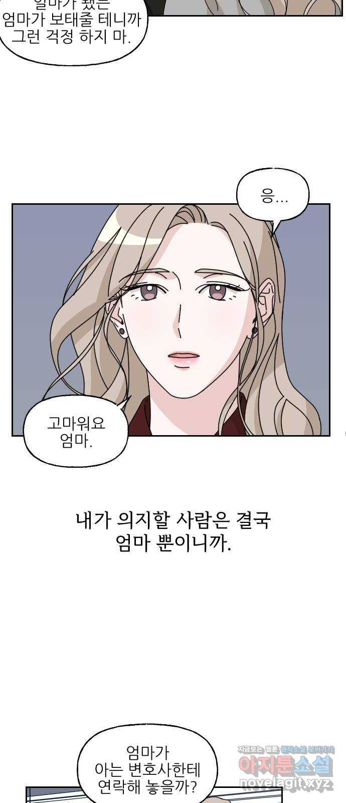 시벨롬 리스트 21화 10