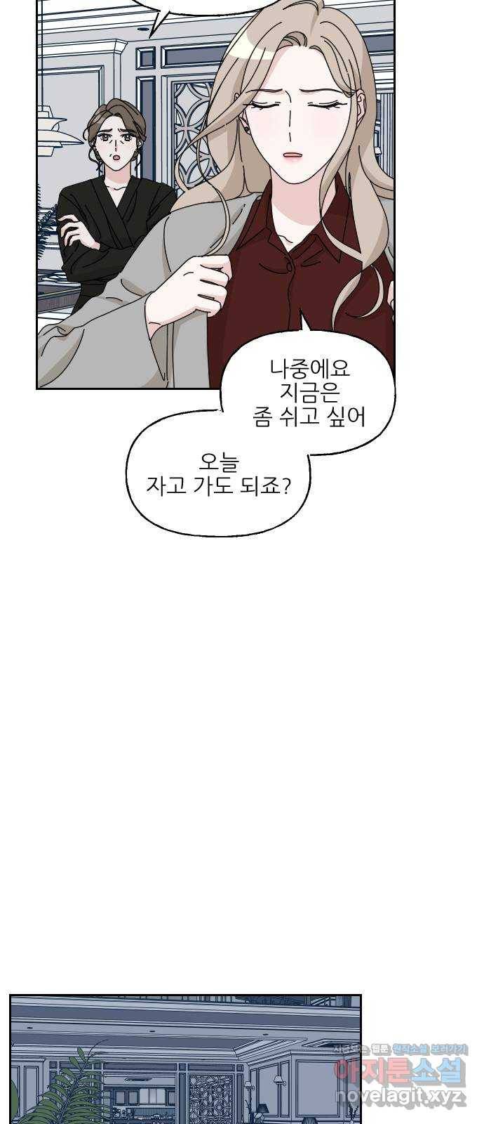 시벨롬 리스트 21화 11