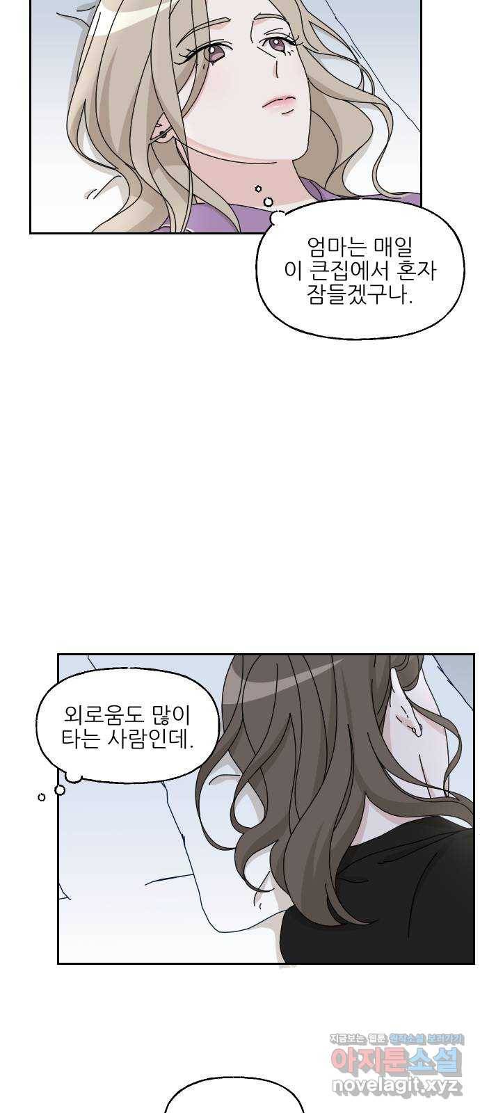 시벨롬 리스트 21화 13