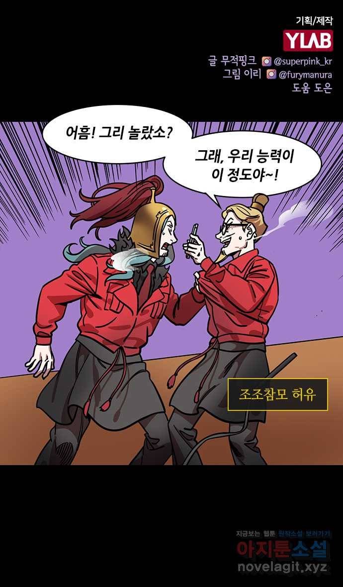 삼국지톡 적벽대전_52.술 취한 주유 1