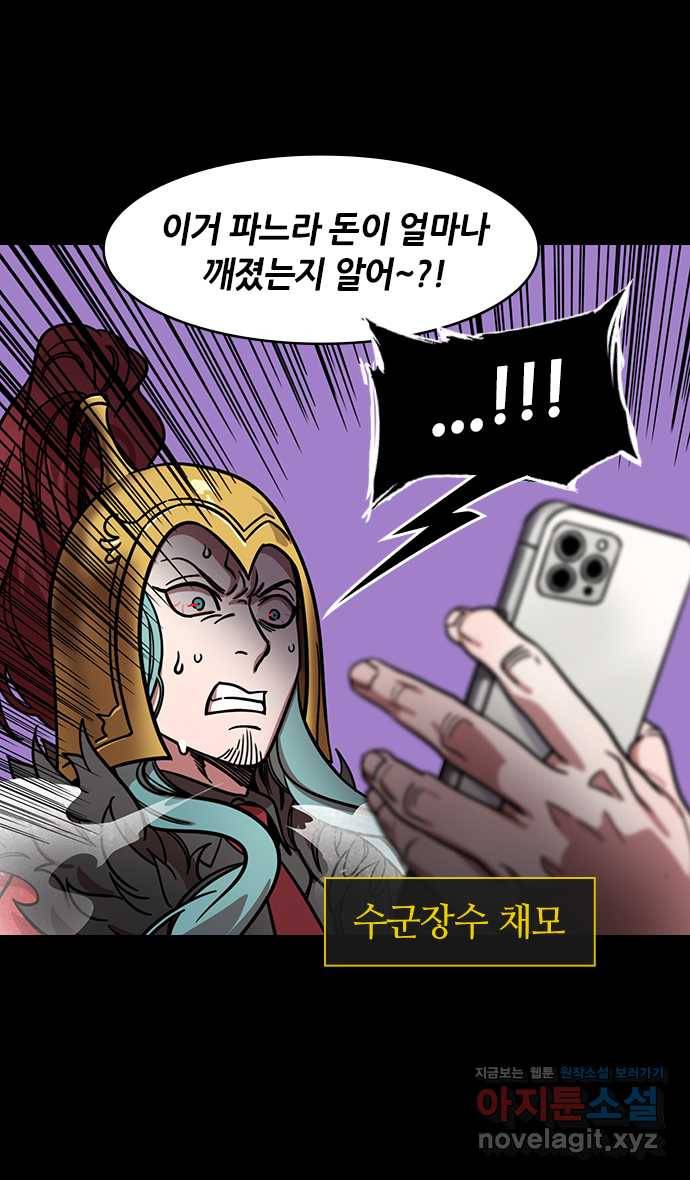 삼국지톡 적벽대전_52.술 취한 주유 2