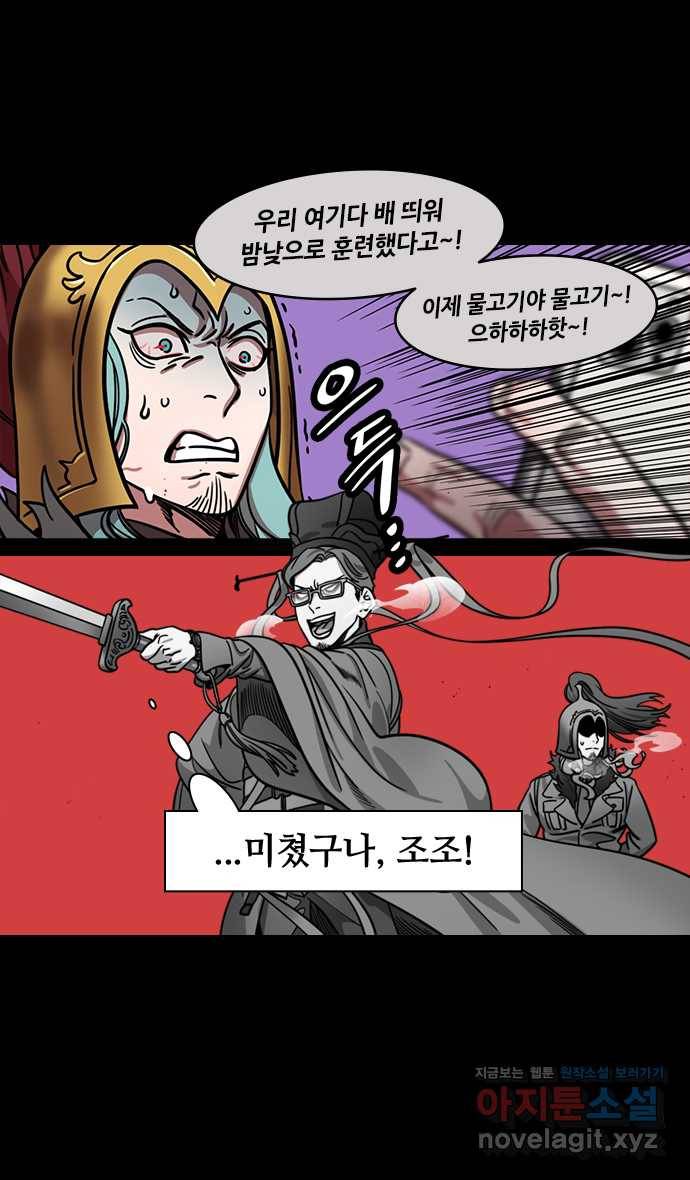 삼국지톡 적벽대전_52.술 취한 주유 4